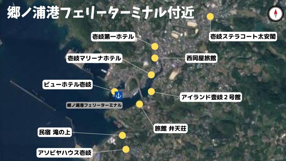郷ノ浦港フェリーターミナル付近の宿泊施設をまとめたマップ